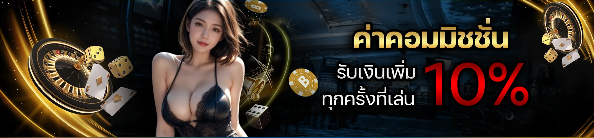 โปรโมชั่น01 By จี ทู จี สล็อต