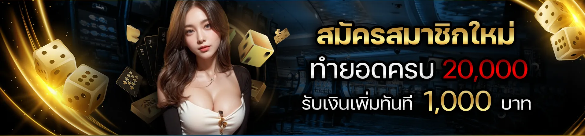 โปรโมชั่น02 By จี ทู จี สล็อต